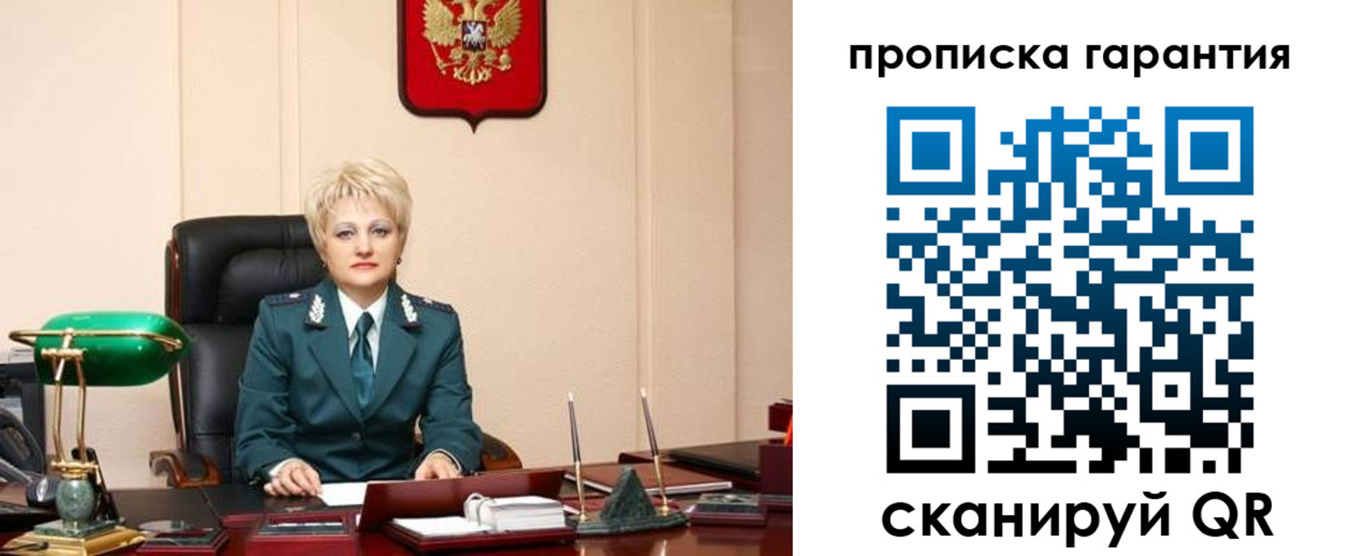 прописка от собственника в Семикаракорске